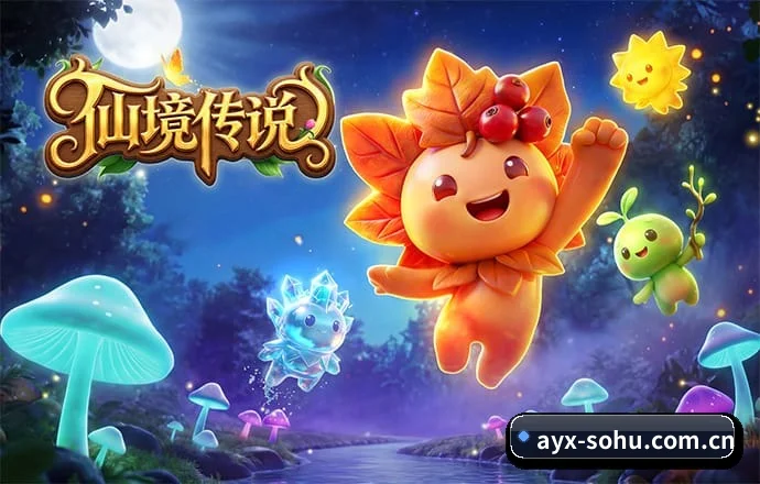 爱游戏 APP