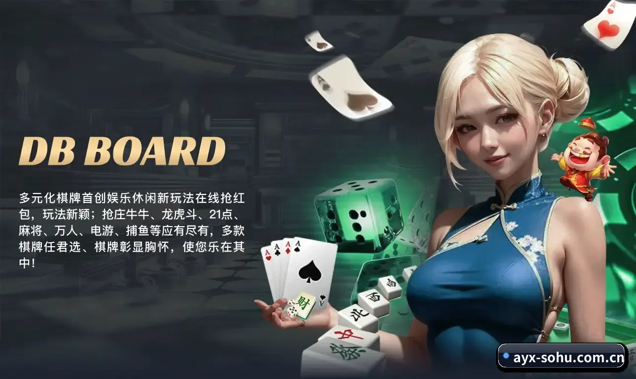 爱游戏 业务方向